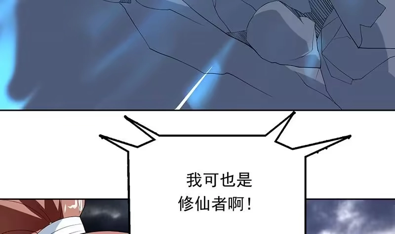 《最强神兽系统》第178话 把本王当成什么 第21页