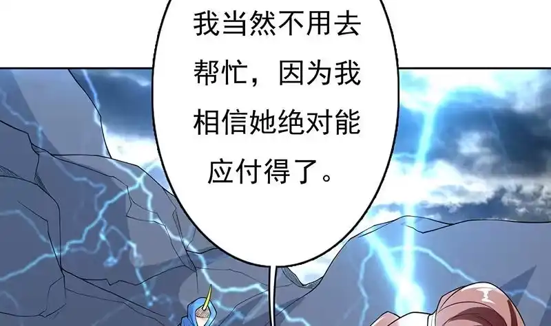 《最强神兽系统》第178话 把本王当成什么 第4页