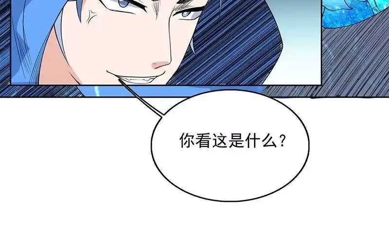 《最强神兽系统》第178话 把本王当成什么 第38页