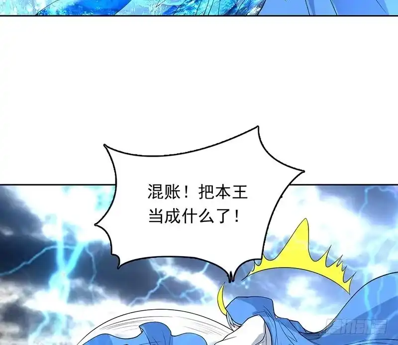《最强神兽系统》第178话 把本王当成什么 第23页