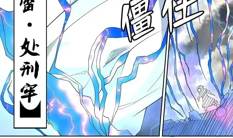 《最强神兽系统》第178话 把本王当成什么 第29页