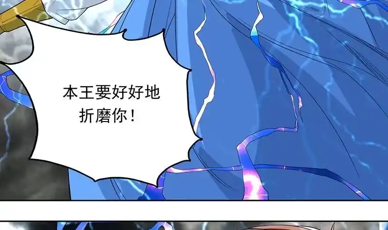 《最强神兽系统》第178话 把本王当成什么 第27页