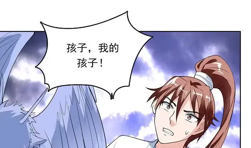 《最强神兽系统》第178话 把本王当成什么 第41页