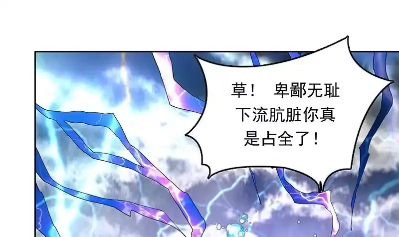 《最强神兽系统》第178话 把本王当成什么 第45页