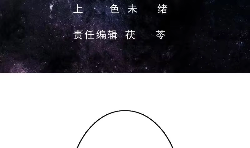 《最强神兽系统》第178话 把本王当成什么 第3页