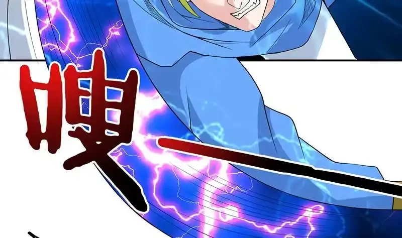 《最强神兽系统》第178话 把本王当成什么 第16页