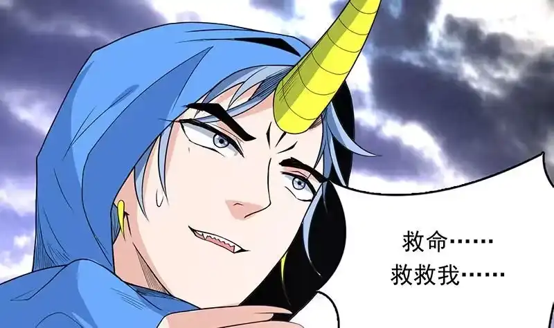 《最强神兽系统》第179话 一百种方法折磨你 第10页