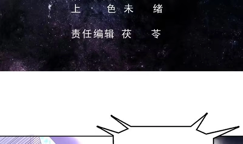 《最强神兽系统》第179话 一百种方法折磨你 第3页