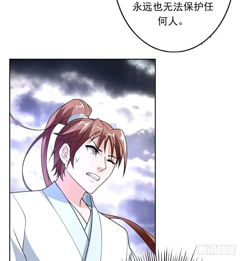 《最强神兽系统》第179话 一百种方法折磨你 第25页