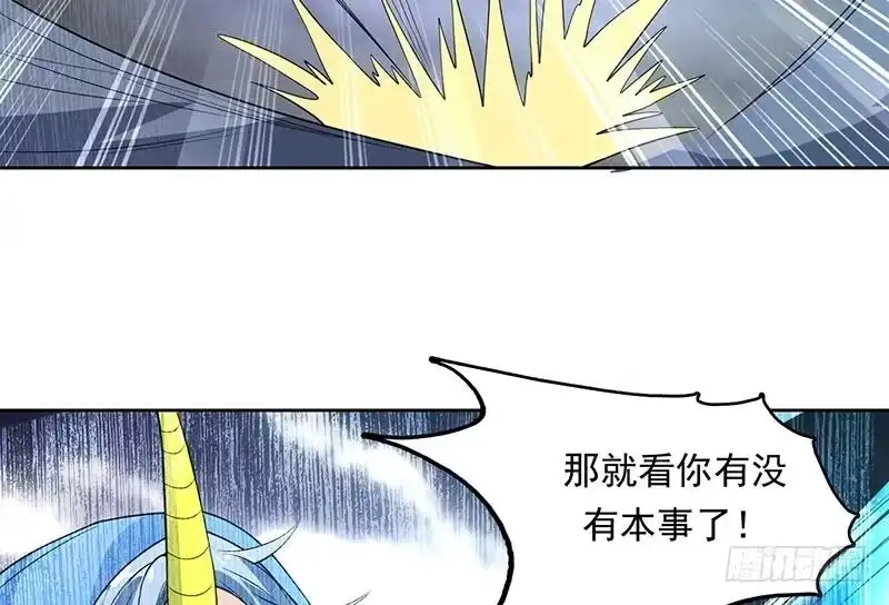 《最强神兽系统》第179话 一百种方法折磨你 第49页