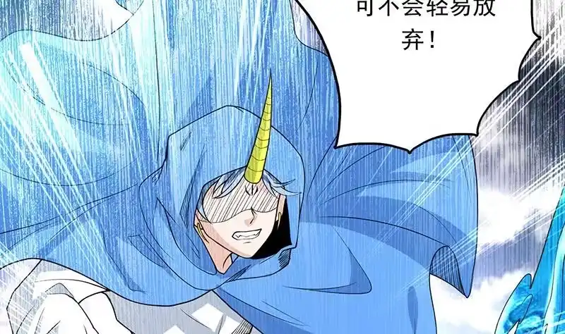 《最强神兽系统》第179话 一百种方法折磨你 第47页