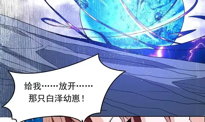 《最强神兽系统》第179话 一百种方法折磨你 第36页
