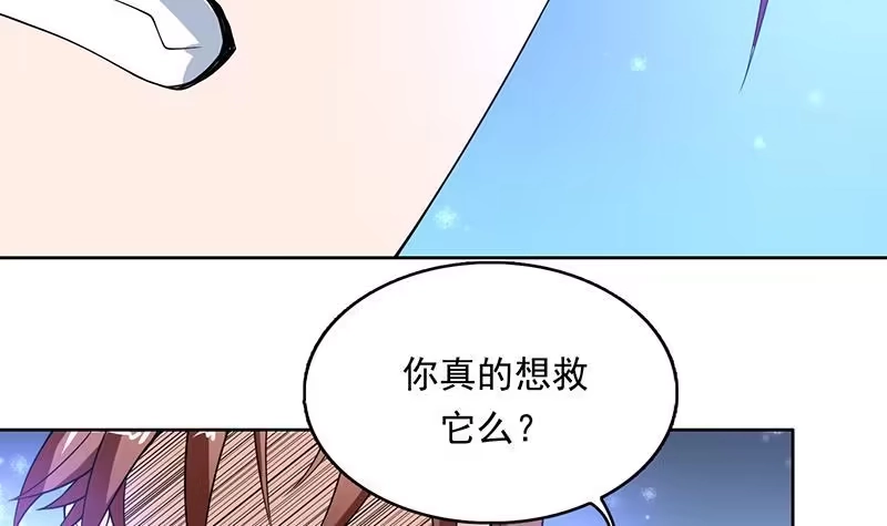 《最强神兽系统》第179话 一百种方法折磨你 第21页