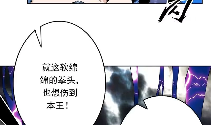 《最强神兽系统》第179话 一百种方法折磨你 第6页