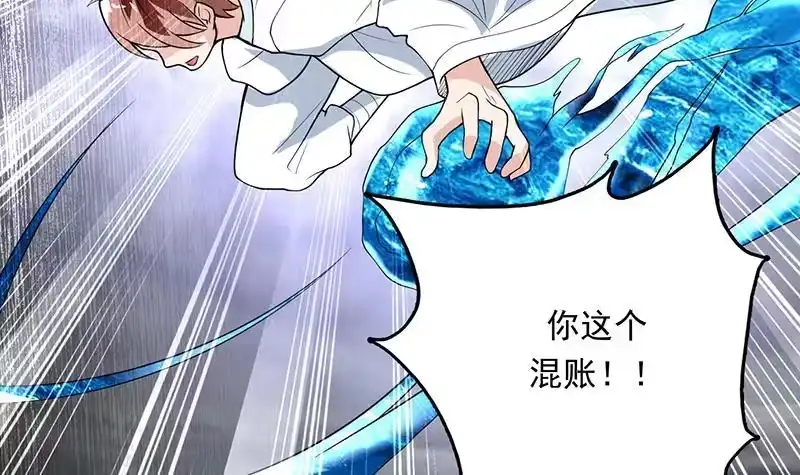 《最强神兽系统》第179话 一百种方法折磨你 第42页