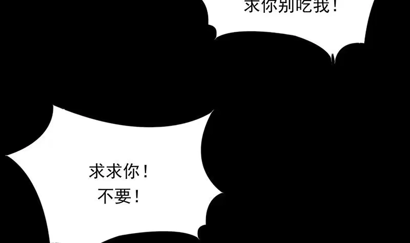 《最强神兽系统》第179话 一百种方法折磨你 第17页