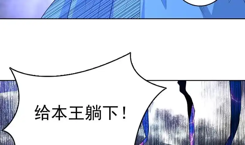 《最强神兽系统》第179话 一百种方法折磨你 第31页