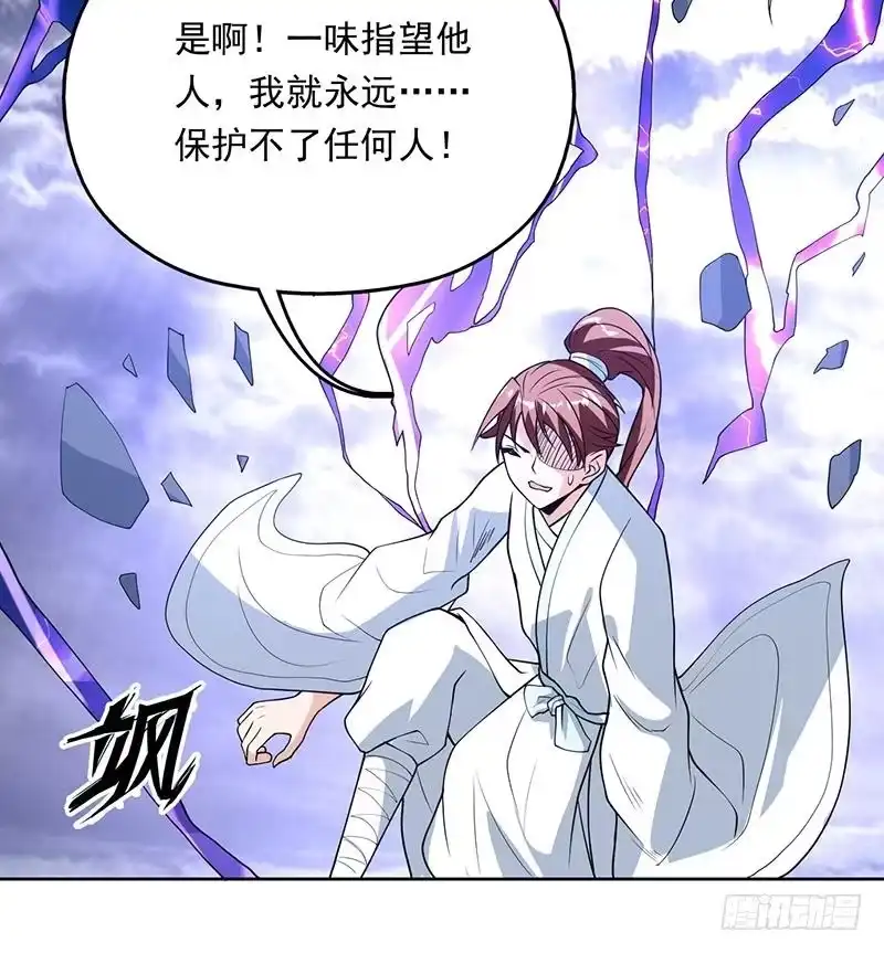 《最强神兽系统》第179话 一百种方法折磨你 第27页