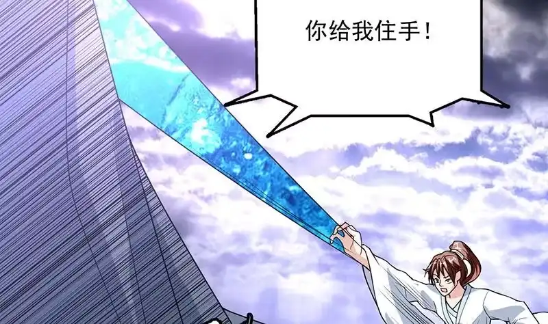 《最强神兽系统》第179话 一百种方法折磨你 第4页