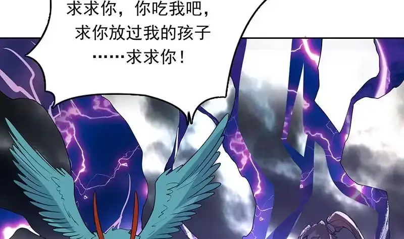 《最强神兽系统》第179话 一百种方法折磨你 第13页
