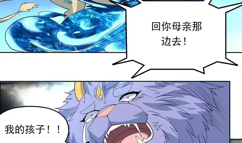 《最强神兽系统》第179话 一百种方法折磨你 第44页