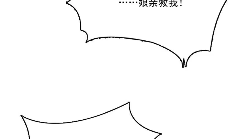 《最强神兽系统》第179话 一百种方法折磨你 第12页