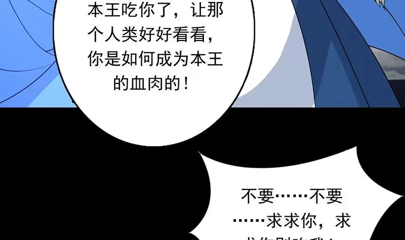 《最强神兽系统》第179话 一百种方法折磨你 第16页
