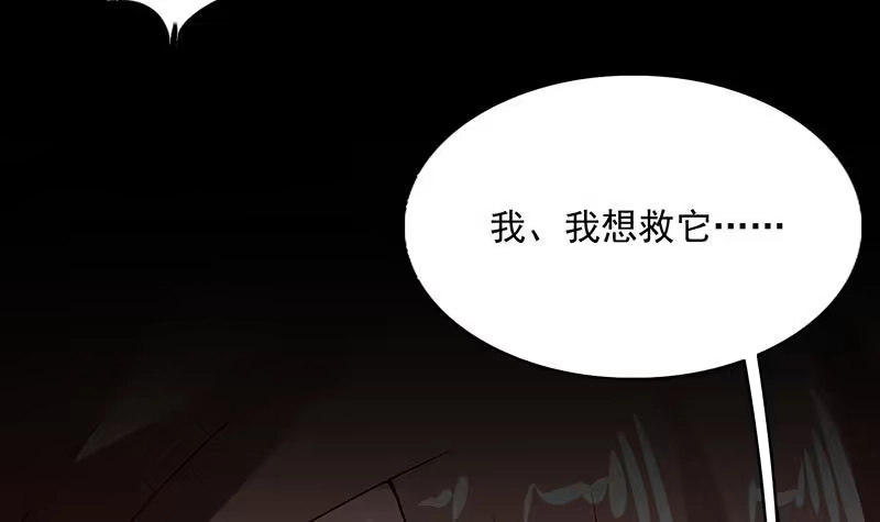 《最强神兽系统》第179话 一百种方法折磨你 第18页