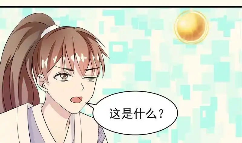 《最强神兽系统》第18话 以魂魄为代价 第15页