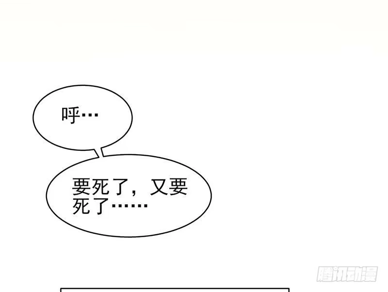 《最强神兽系统》第18话 以魂魄为代价 第23页