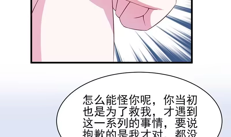 《最强神兽系统》第18话 以魂魄为代价 第29页