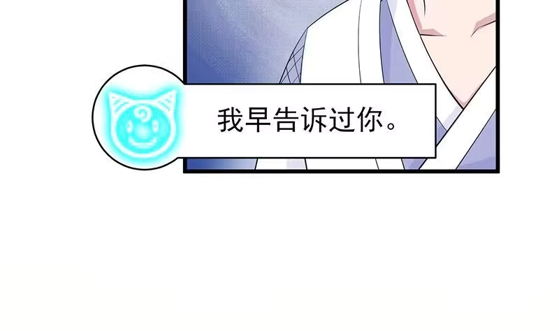 《最强神兽系统》第18话 以魂魄为代价 第5页