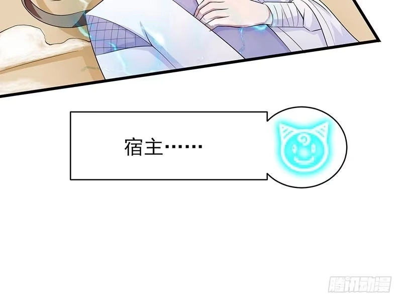 《最强神兽系统》第18话 以魂魄为代价 第25页