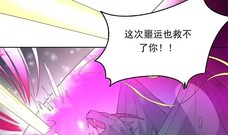 《最强神兽系统》第180话 我不会再逃了 第49页