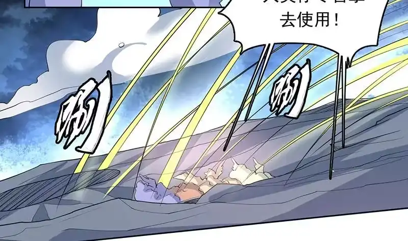 《最强神兽系统》第180话 我不会再逃了 第46页