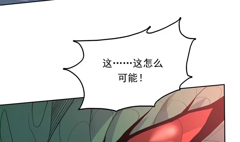 《最强神兽系统》第180话 我不会再逃了 第47页