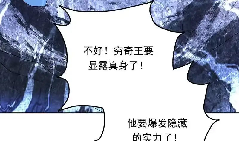 《最强神兽系统》第180话 我不会再逃了 第17页