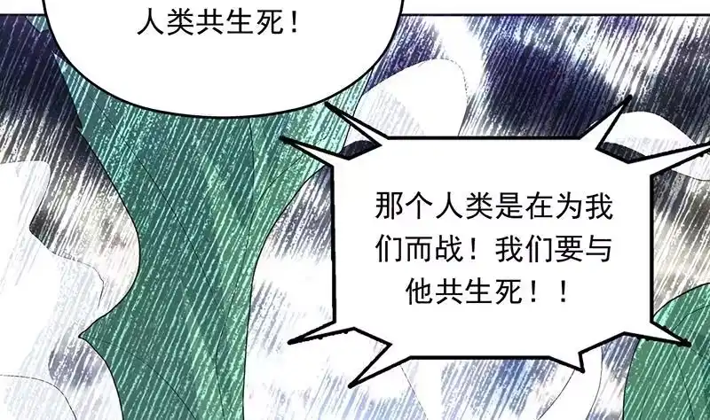 《最强神兽系统》第180话 我不会再逃了 第20页