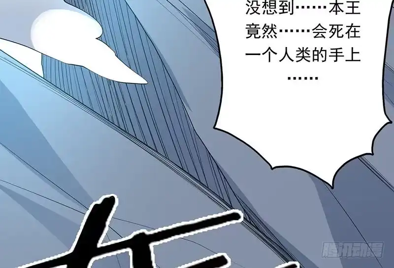 《最强神兽系统》第180话 我不会再逃了 第52页