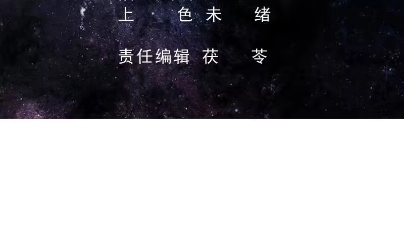 《最强神兽系统》第180话 我不会再逃了 第3页