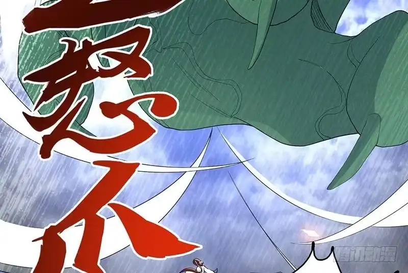 《最强神兽系统》第180话 我不会再逃了 第25页