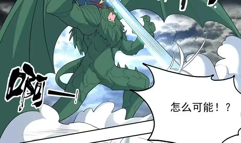 《最强神兽系统》第180话 我不会再逃了 第34页