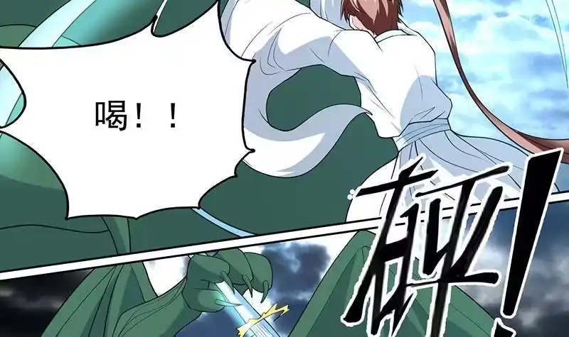 《最强神兽系统》第180话 我不会再逃了 第33页