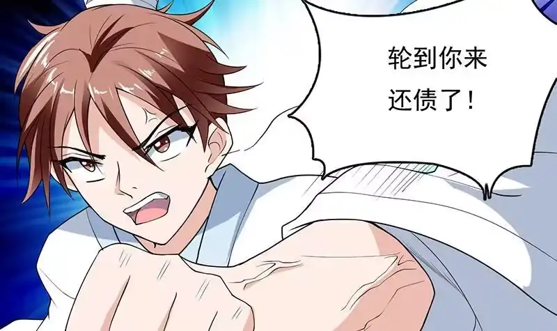 《最强神兽系统》第180话 我不会再逃了 第36页
