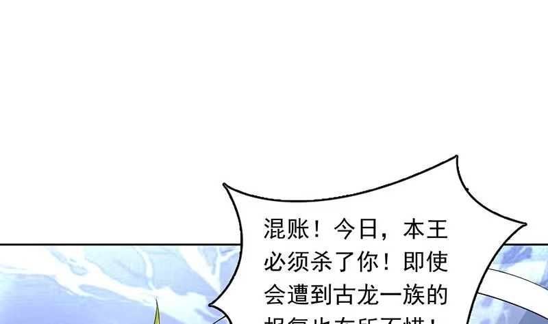 《最强神兽系统》第180话 我不会再逃了 第11页