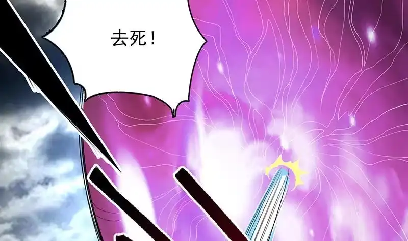 《最强神兽系统》第180话 我不会再逃了 第38页