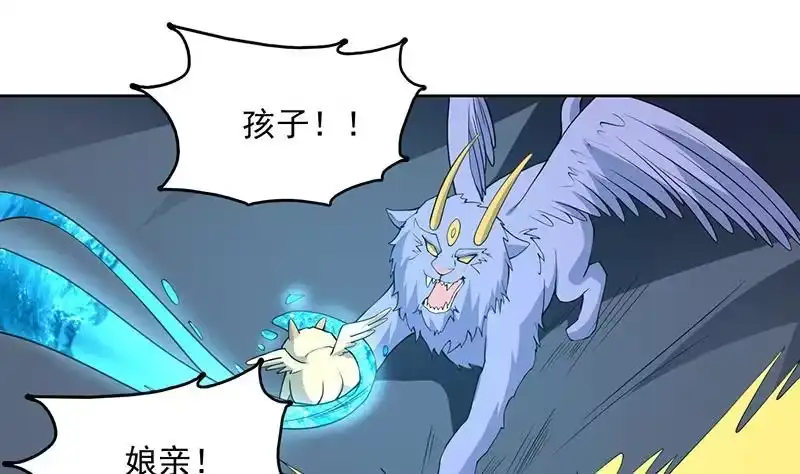 《最强神兽系统》第180话 我不会再逃了 第4页