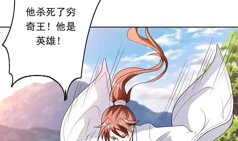 《最强神兽系统》第181话 神秘的至高主人 第4页