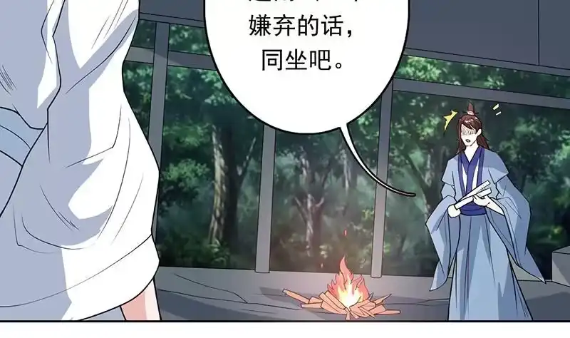 《最强神兽系统》第181话 神秘的至高主人 第37页