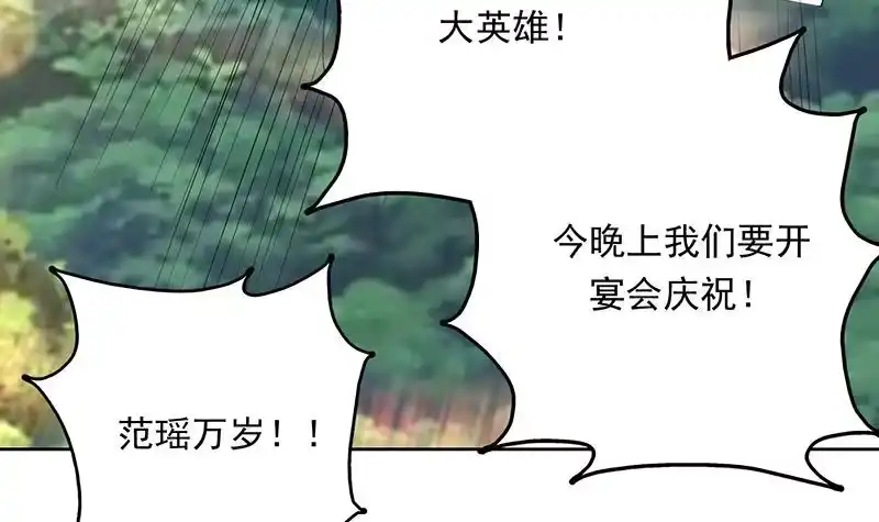 《最强神兽系统》第181话 神秘的至高主人 第9页